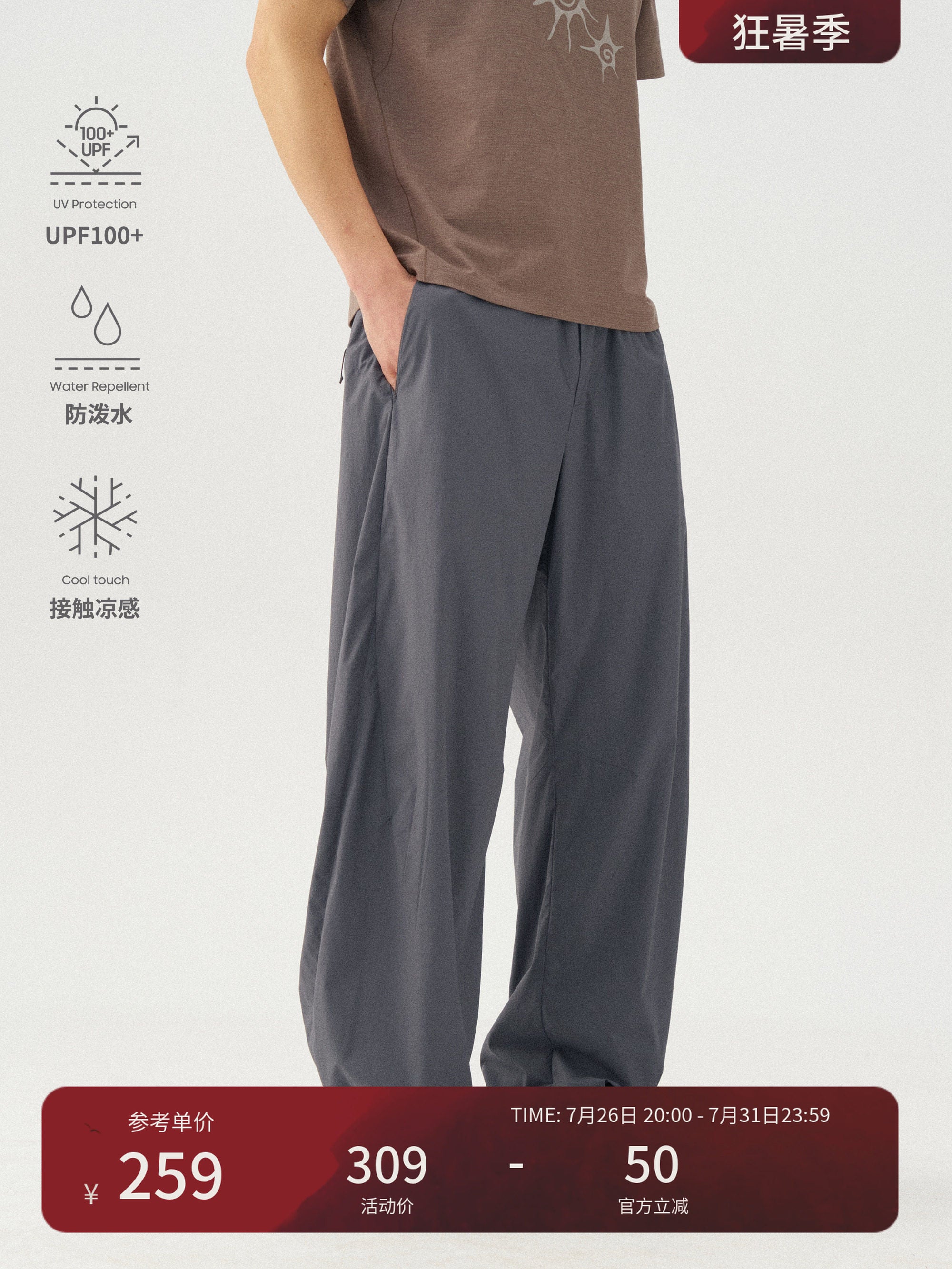 Instantaneous mountain Monterest outdoor light and cool water-repellent UPF100+ sunscreen scimitar silhouette slacks