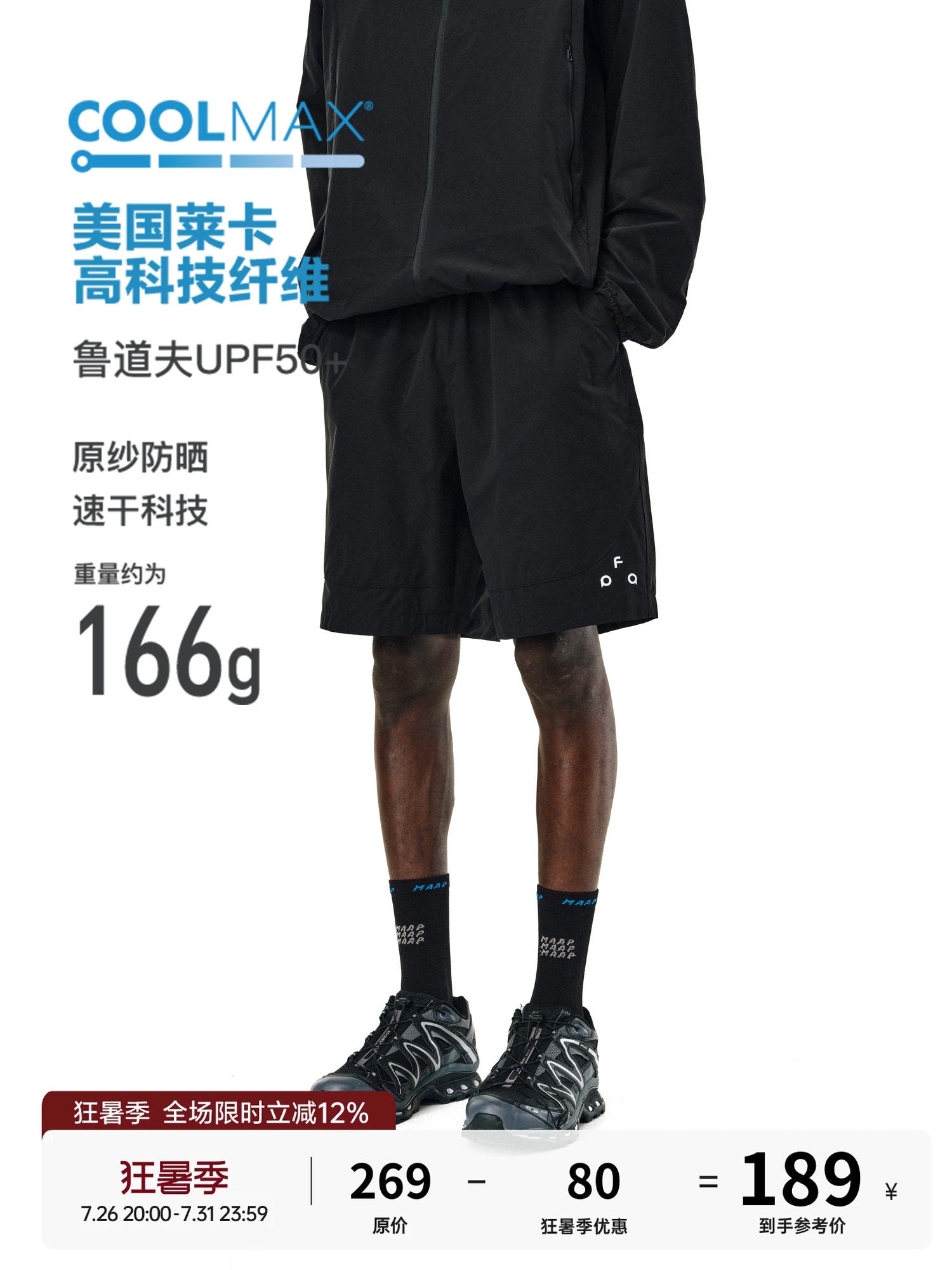 FPA Quick Dry Lightweight Athletic Shorts Summer Outdoor Basketball Fitness Summer Casual Loose Straight Cropped Pants Men