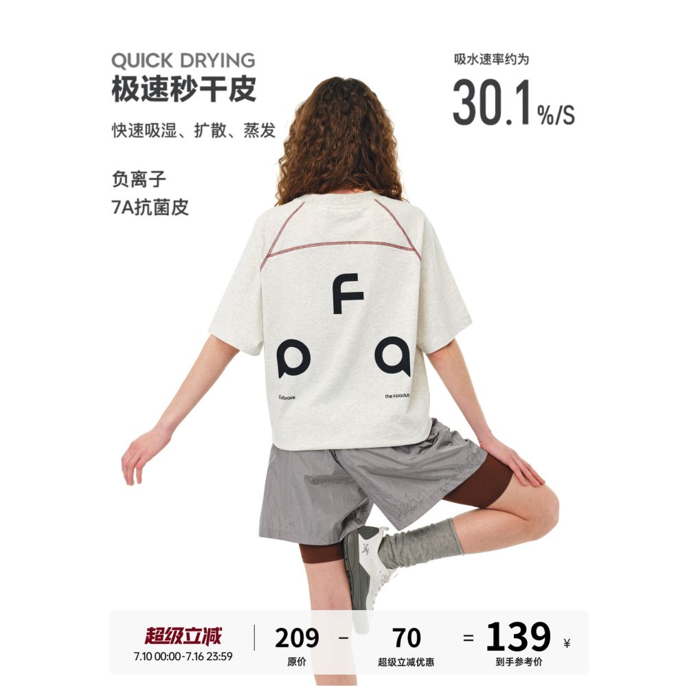Quick Drying Contrast Stitch Short Sleeve T Shirt image 0