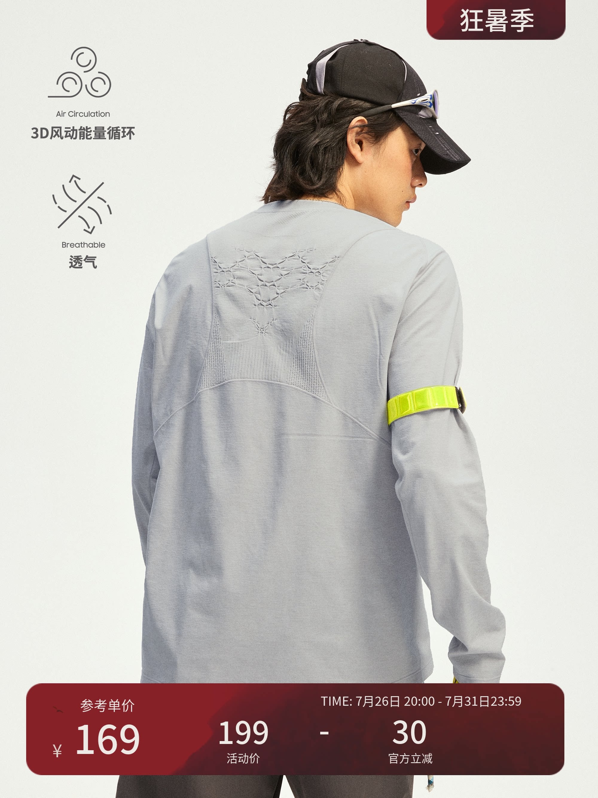Instantaneous mountain Monterest woven style breathing suit outdoor moisture-wicking quick-drying silver ion 3A antibacterial long sleeve T-shirt