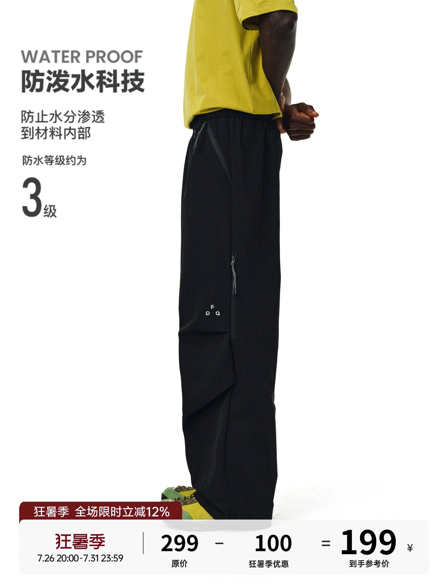 FPA outdoor lightweight windproof and water-repellent zipper trousers National tide brand trendy loose sports and casual trousers