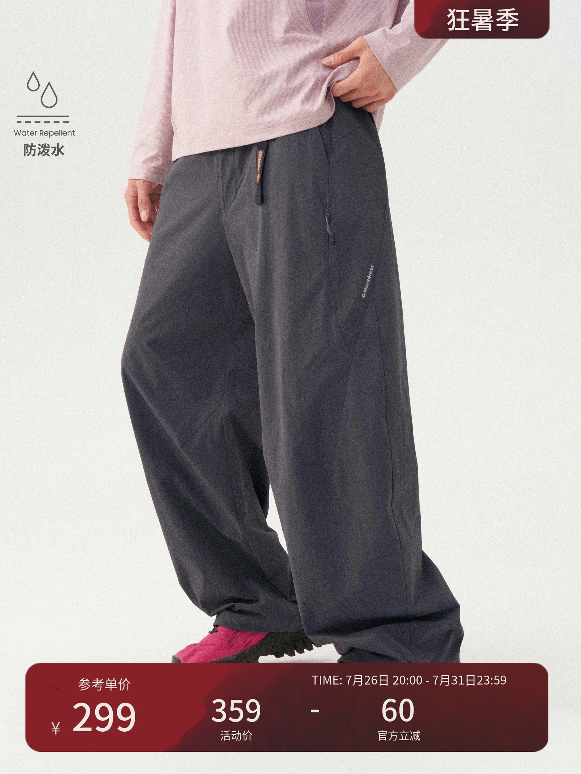 Instantaneous mountain Monterest limited edition nylon four-sided stretch loose casual multi-pocket softshell scimitar pants