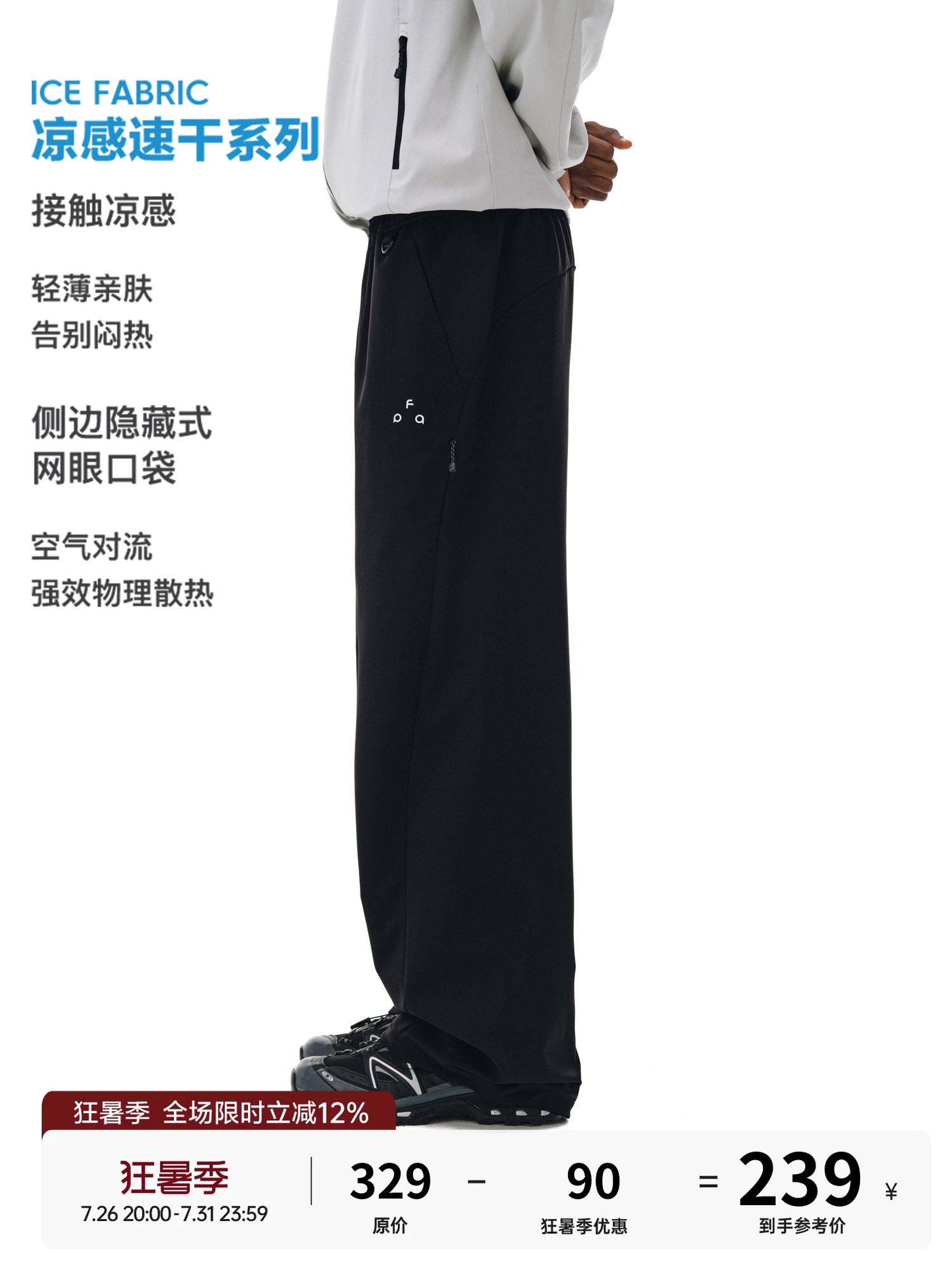 FPA outdoor loose light and breathable soft shell skin-friendly arc cut trousers National tide straight sports casual pants for men
