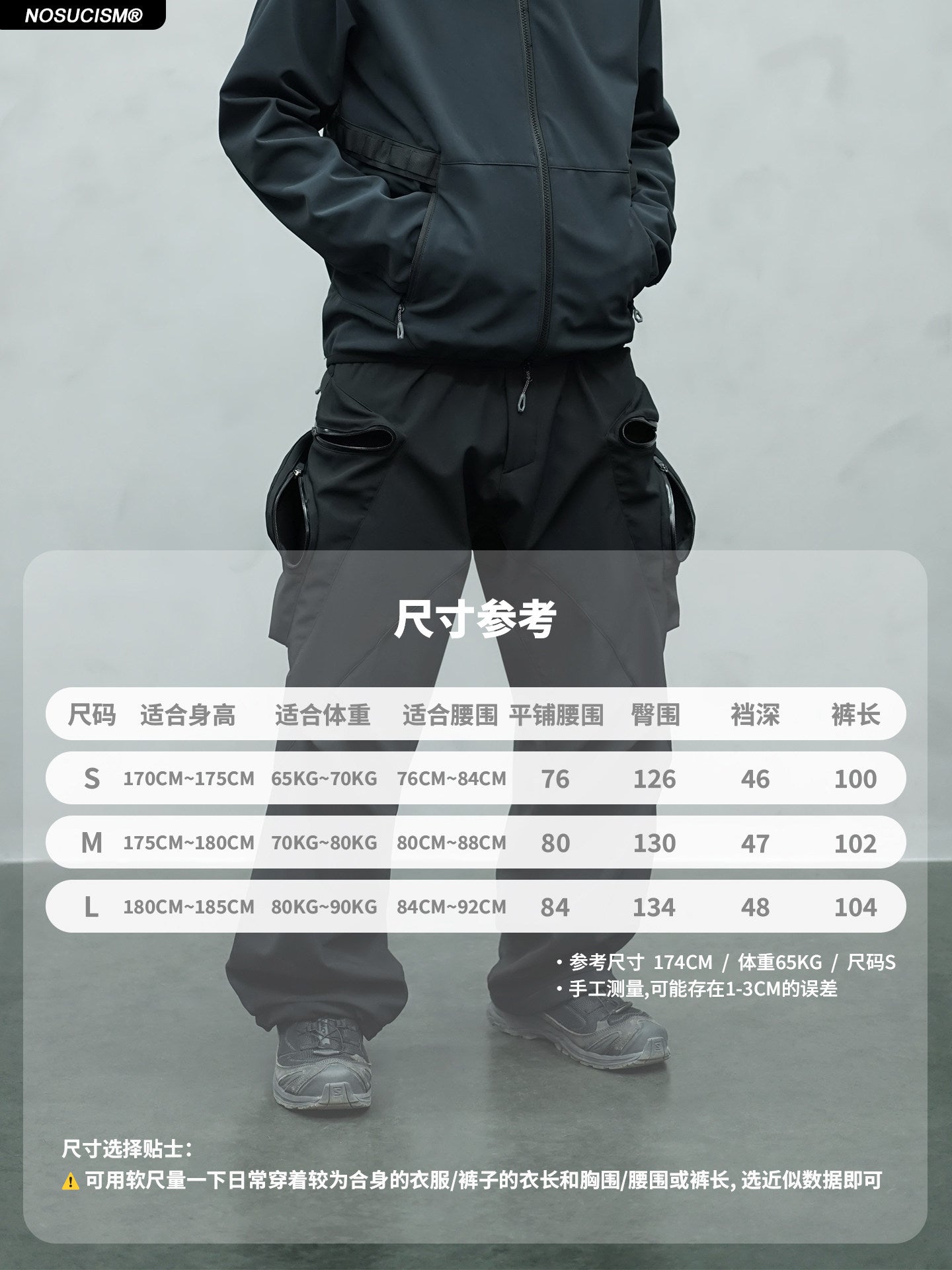 NOSUCISM_26SS_ Spring "Gathering" Curved Zipper Pocket Softshell Pants (Thin Version)