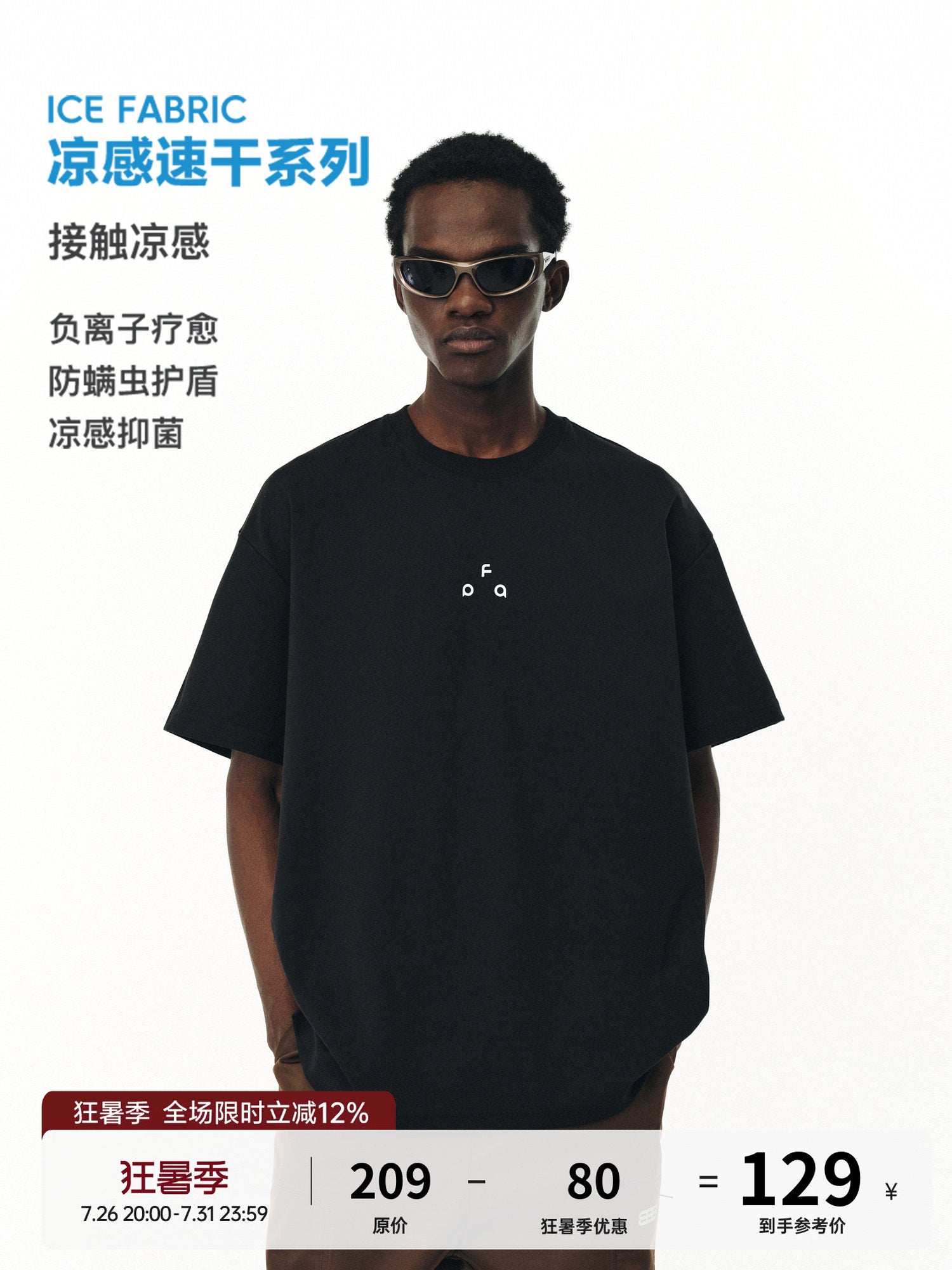FPA Sports 7A Antibacterial Quick Dry Ice Feeling Short Sleeve National Tide Summer Loose Crew Neck Casual Couple Wear Black T-Shirt