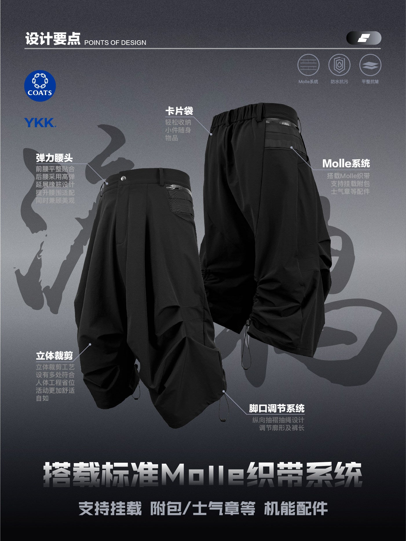 SENTNLTECH wide-leg adjustable samurai pants with loose deconstruction function 8/10 pants stackable pleated silhouette curved blade pants